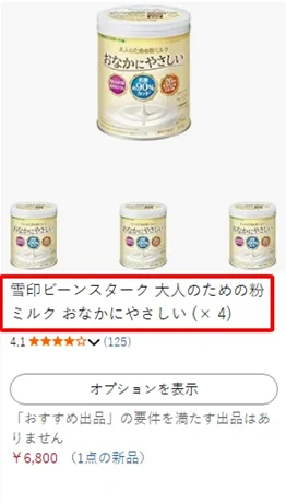 Amazon Onaka