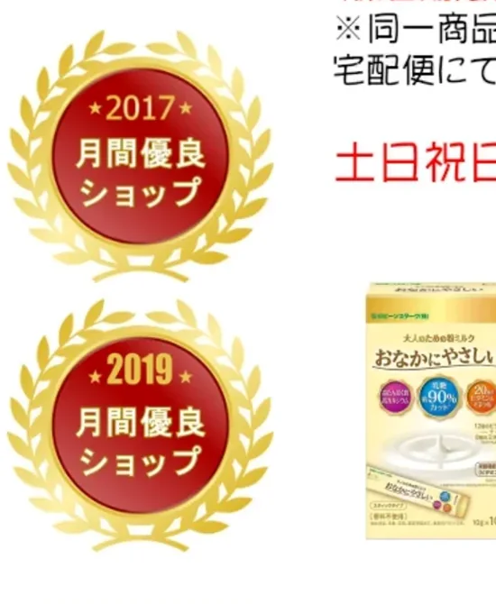 Rakuten Onaka